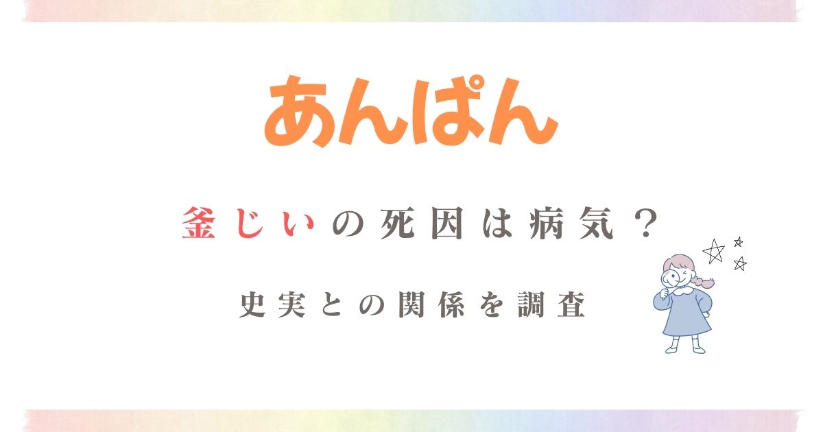 あんぱんかまじい