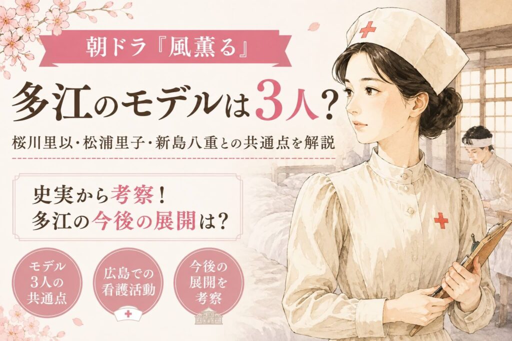 風薫る多江モデル
